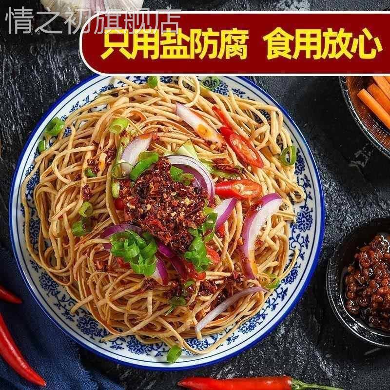 腐竹丝豆腐丝豆丝豆皮丝豆制品人造肉凉拌菜火锅麻辣烫腐竹丝商用