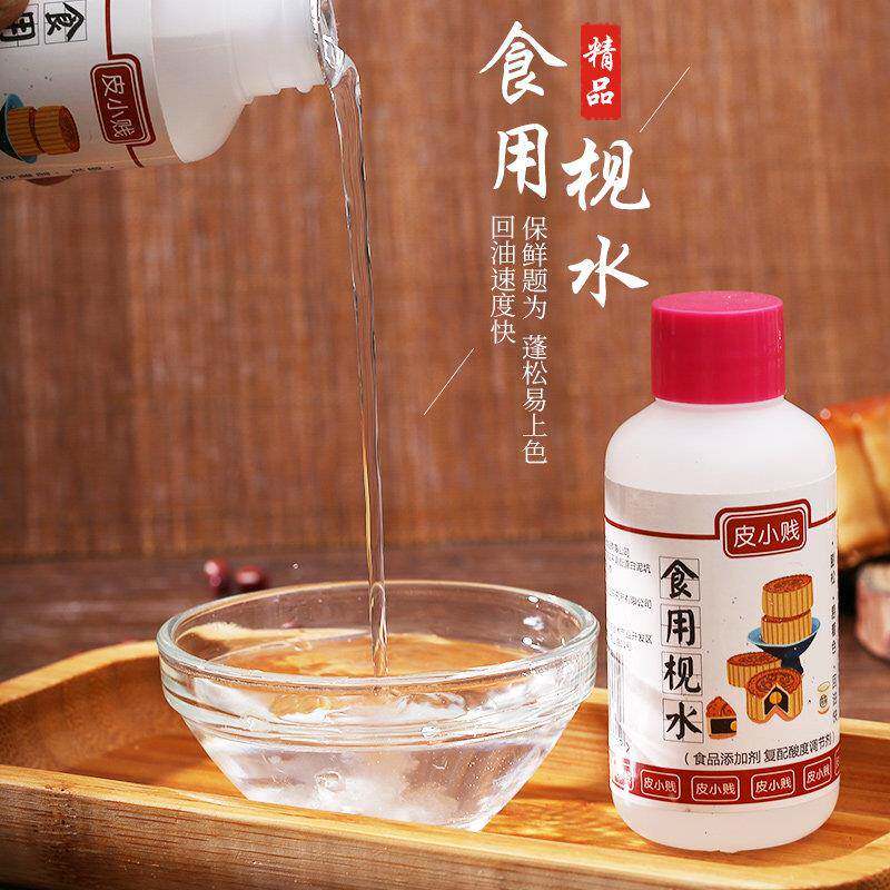 新货皮小贱枧水广式月饼专用枧水食用碱水烘焙 月饼转化糖浆原料6