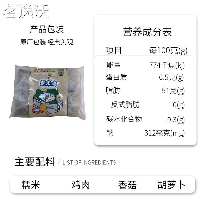顺誉荷香糯米鸡200g大个广式特色早茶点心茶楼茶点广东特色早餐