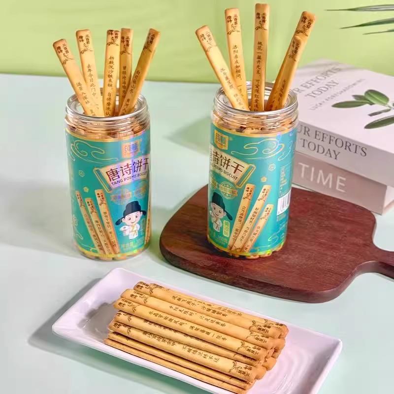 央妈推荐!唐诗饼干纯顿识趣古诗黄油饼干上上签唐诗早教益智趣味