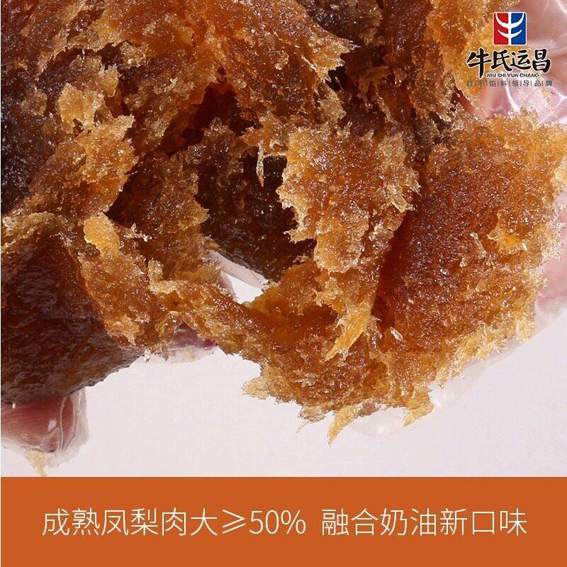新货牛氏运昌高果肉凤梨馅5kg凤梨酥糕点月饼馅料烘焙原料商用