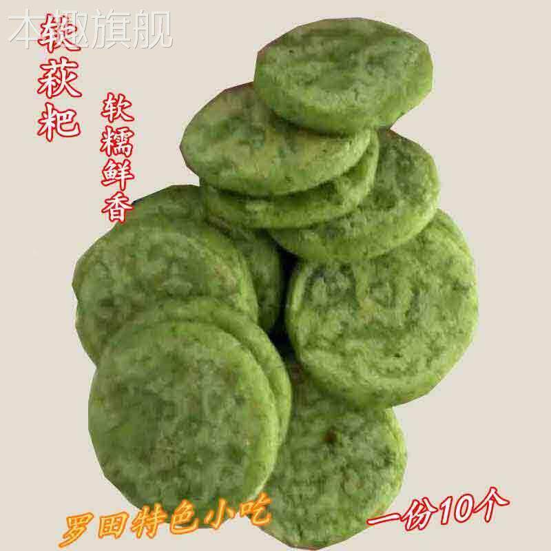 青团艾草湖北罗田软萩粑软