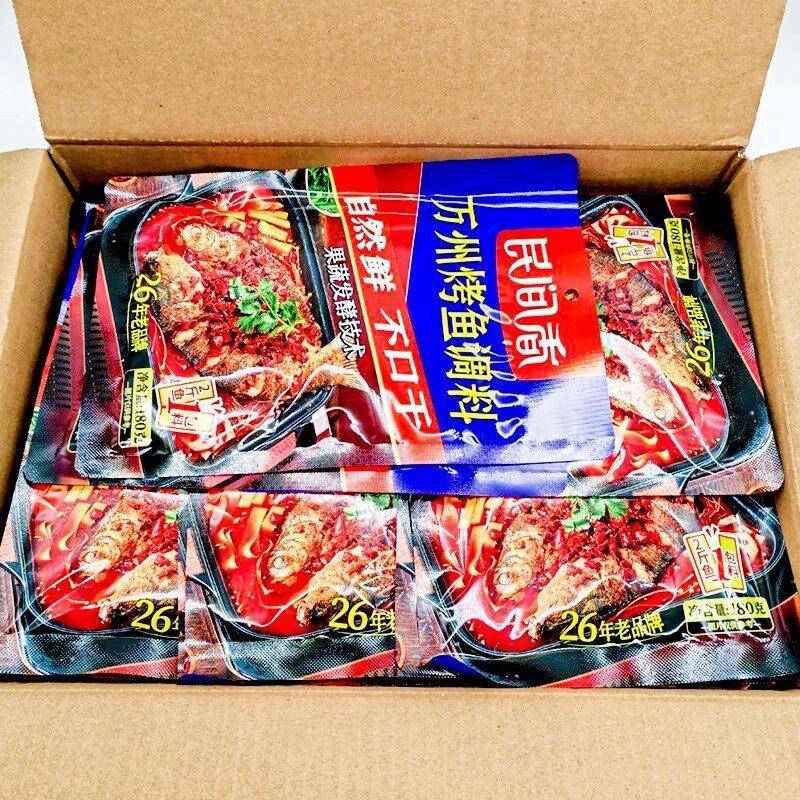 民间香香辣烤鱼调料180g重庆万州烤鱼料麻辣海鲜炒龙虾调味料烤鱼