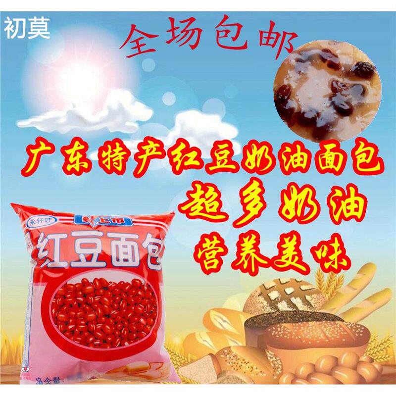 广东红豆沙拉酱夹心面包美
