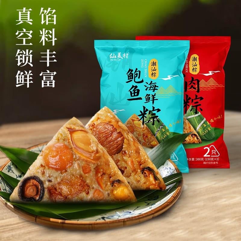 新货潮汕粽子咸蛋黄肉粽板栗大肉粽潮州散装真空新鲜企业礼盒装送