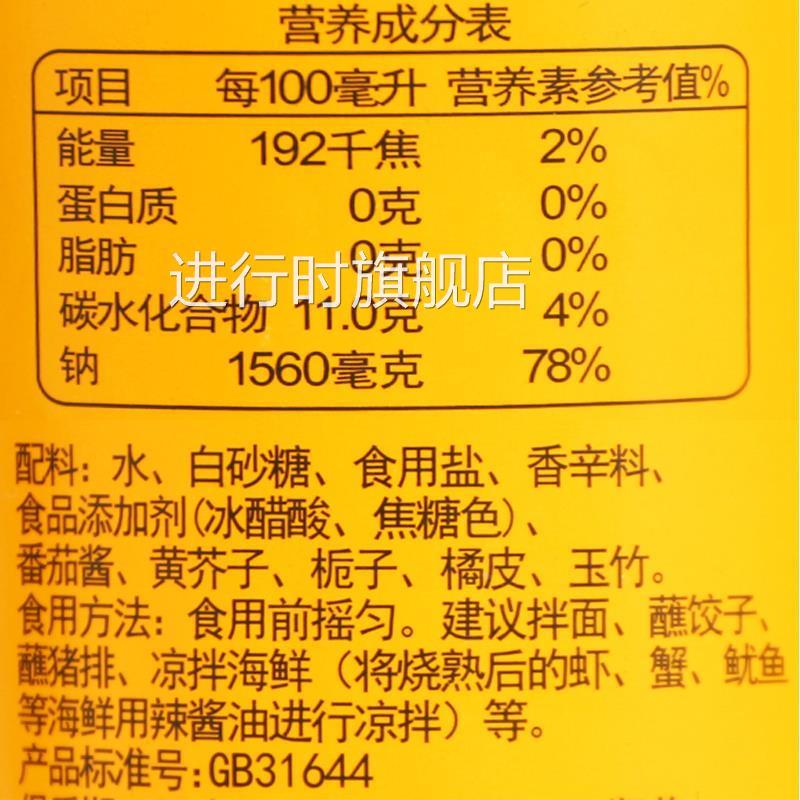 泰康黄牌上海梅林辣酱油酱油伍斯特辣酱油老上海辣酱油旗舰店