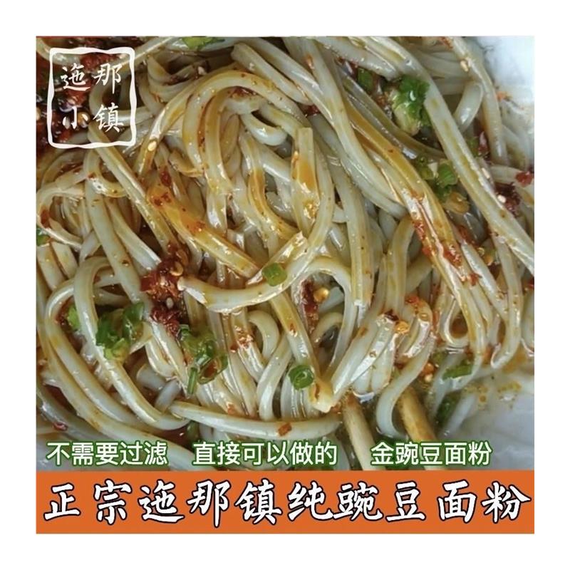小镇贵州威宁街边小吃小金
