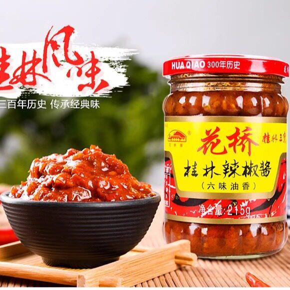 新货花桥桂林辣椒酱蒜蓉手工拌面拌饭桂林三宝下饭菜风味酱香辣酱