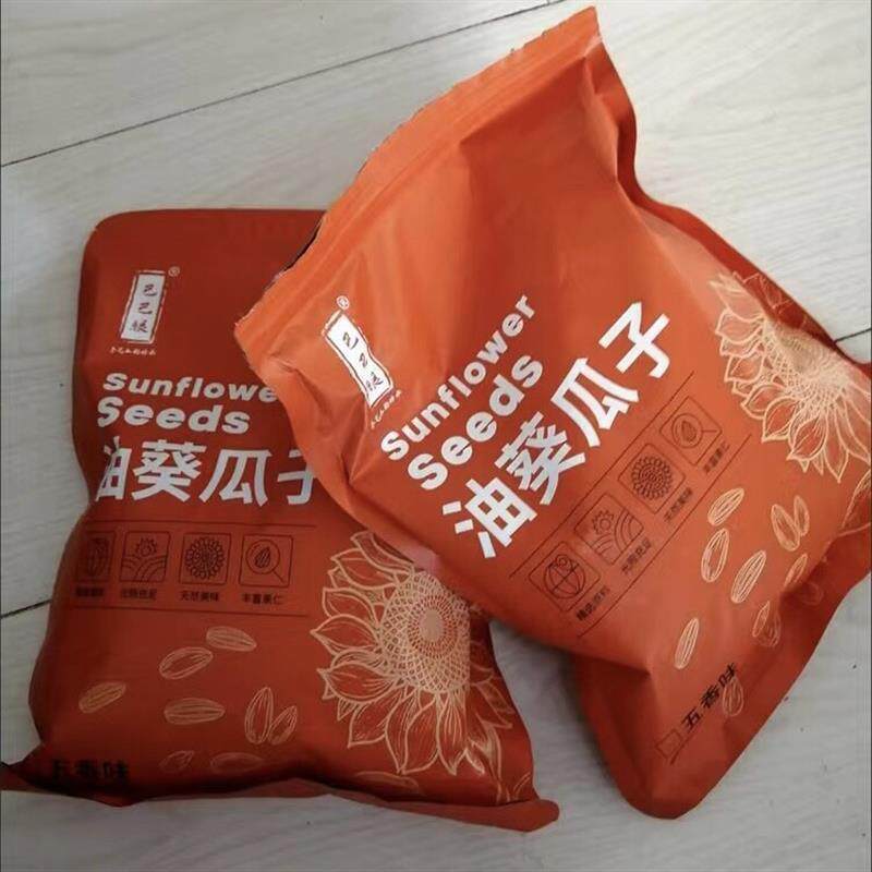 黑珍珠油葵瓜子500g2斤3斤五香油葵炒熟新鲜毛磕生熟瓜子