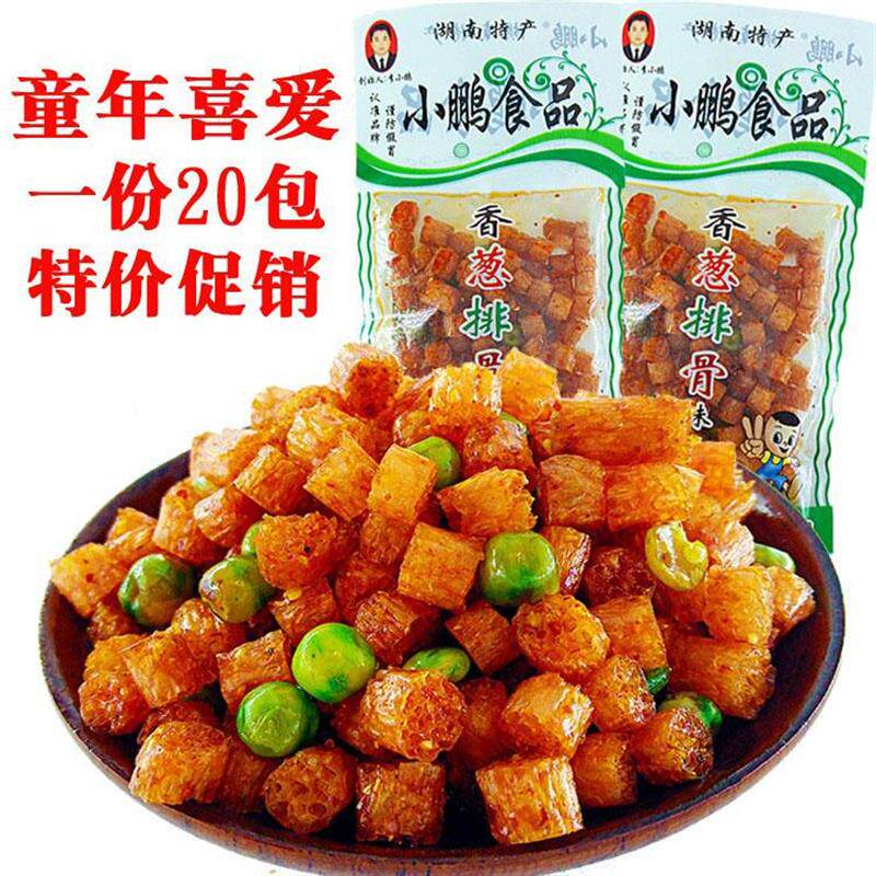 李小鹏辣条麻辣小鹏童年小