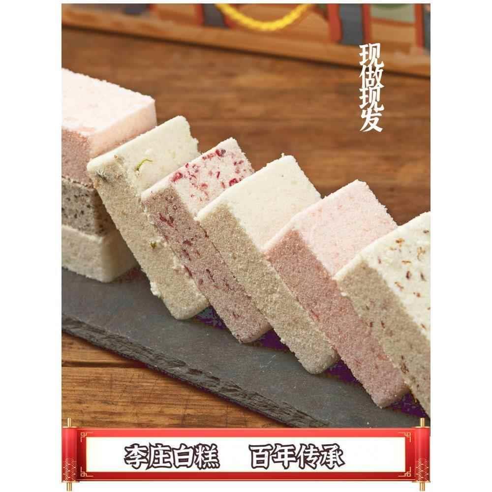 李庄白糕中式糕点茉莉花玫瑰桂花多味宜宾特产糯米白糕米糕下午茶