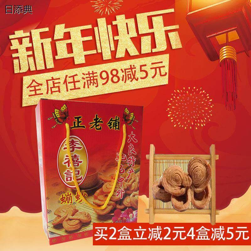 顺德特产大良蹦砂李禧记地方特色美食小吃蹦沙小零食南乳崩砂佛山