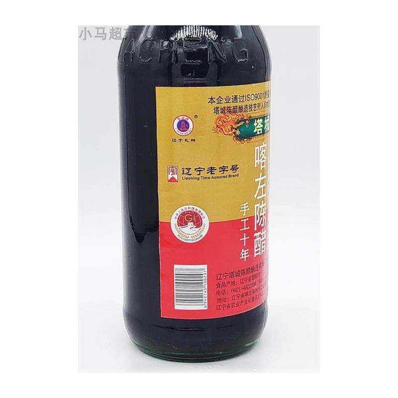 喀左陈醋塔城陈醋5度酿造