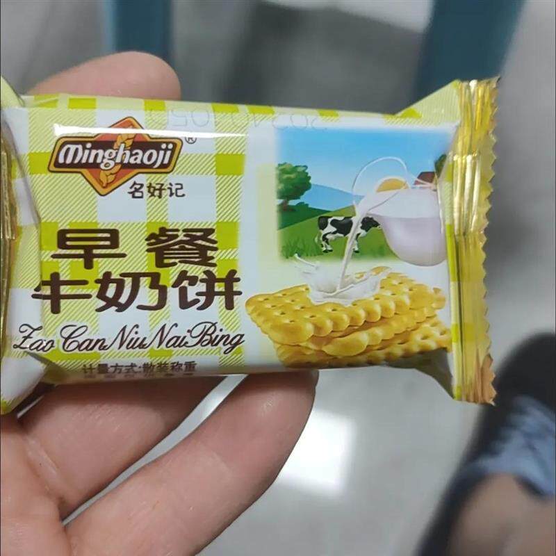 实惠正鸿富名好记牛奶早餐饼干休闲零食牛奶味250g/1000g/1500g