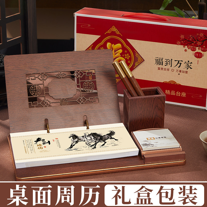 木质笔筒周历台座2026年新款多功能桌面台历创意实木办公摆件商务记事用品日历套装 可定制logo 企业广告礼品