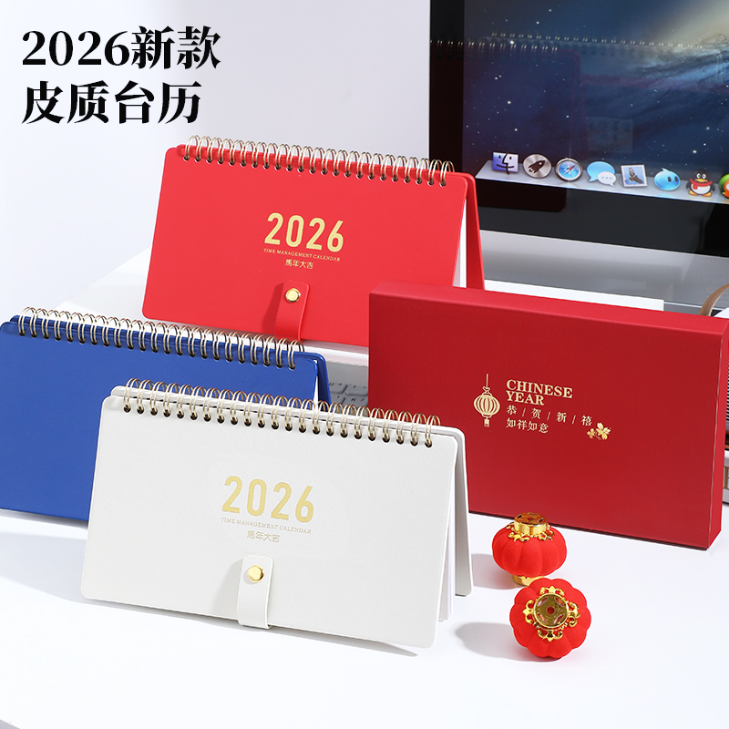 2026年新款长条月历创意商务台历支持企业LOGO定制礼品办公桌面摆件式日历企业高档皮架日历商务会议赠礼台历