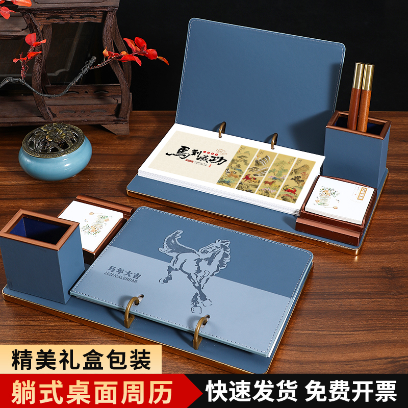 乐蜀趣周历定制可印LOGO