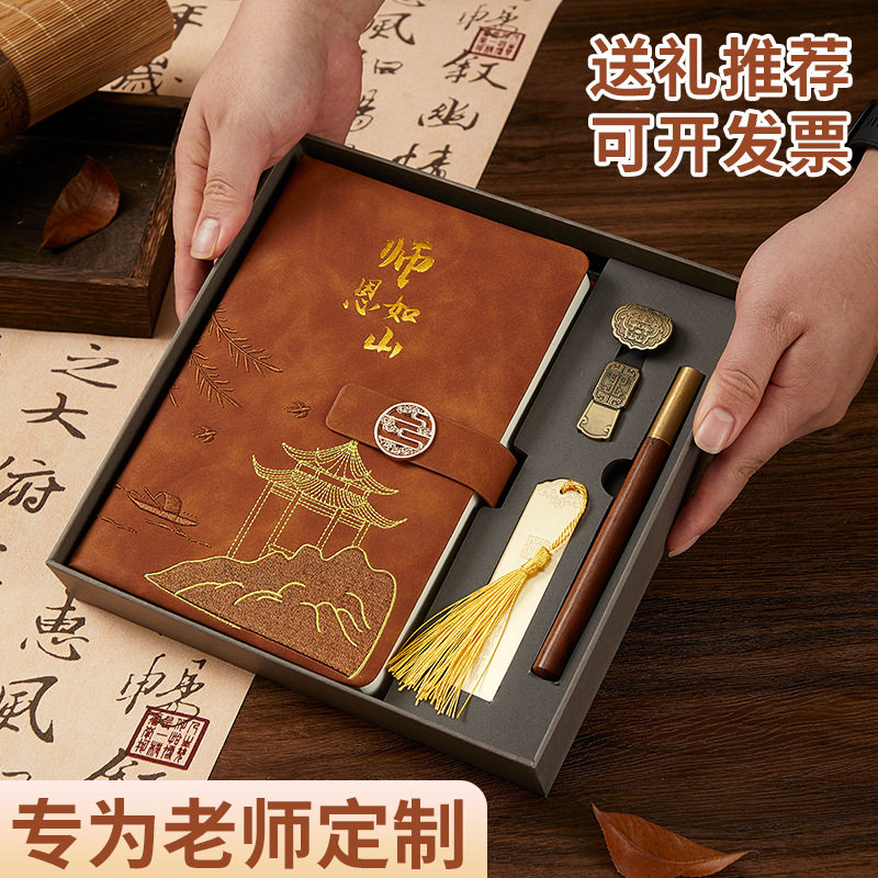 国潮故宫文创笔记本礼盒套装定制可印logo教师节礼物送女老师商务笔记本大容量U盘签字笔师恩难忘谢师礼品