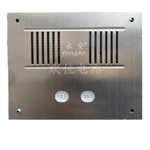 永安大厦对讲门控制面板主机23456234568家用电话门铃配有安装视