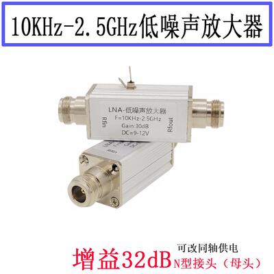 射频宽带放大器模块低噪放LNA模块10KHz-2500MHz增益32dBAI