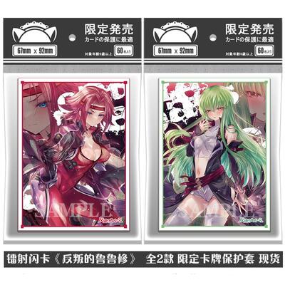 现货镭射款反叛的鲁路修C.C卡莲PTCG卡牌保护套卡套牌套妹套AI