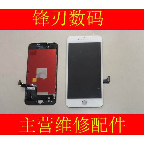 锋刃歌适用7787plus8plus屏幕总成显示屏触摸屏外屏同人AI