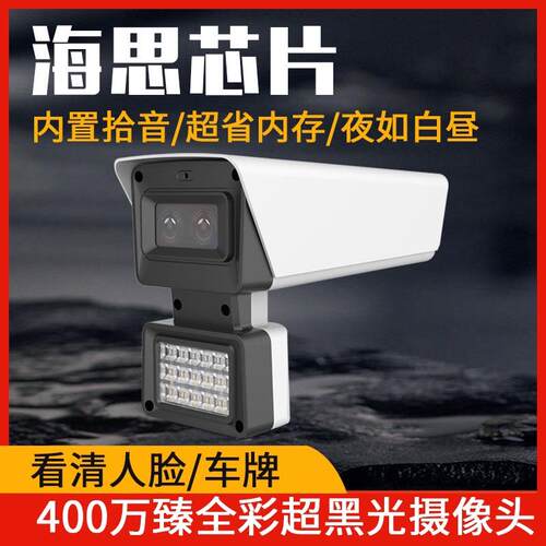 天视通方案400万像素海思Q52模组星光全彩双摄镜头语音对讲同人AI