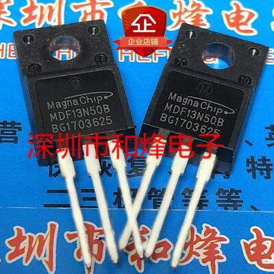 MDF13N50B 仓库进口现货 TO-220F MOS场效应管二三级管 优先发货A