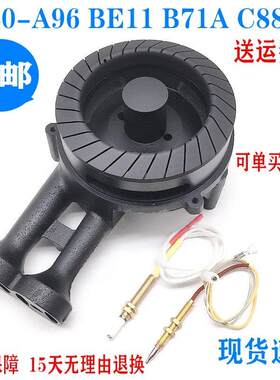 适用康宝燃气灶配件Q240-A96(II) Q240-B71(A) Q240BE11炉头火盖A