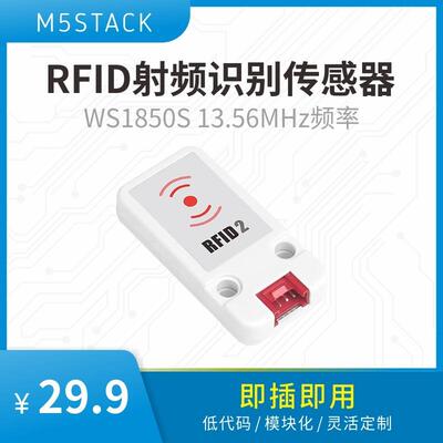 官方M5Stack RFID射频识别传感器 WS1850S 13.56MHz频率AI