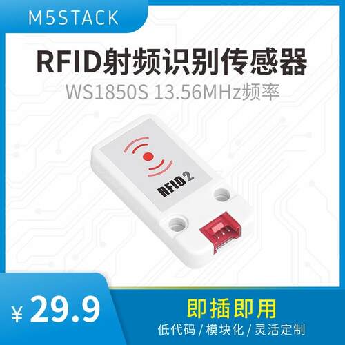 官方M5Stack RFID射频识别传感器 WS1850S 13.56MHz频率AI