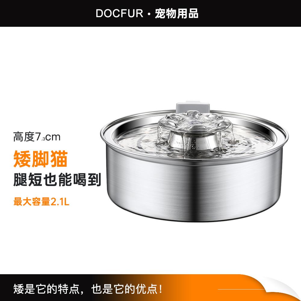 DOCFUR矮脚猫自动饮水机短腿宠物小猫喝水器不锈钢智能饮水机感应图片