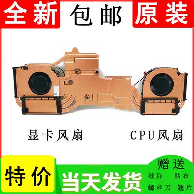 适用于神舟战神Z8D6CV15S02散热风扇模组铜管同人AI