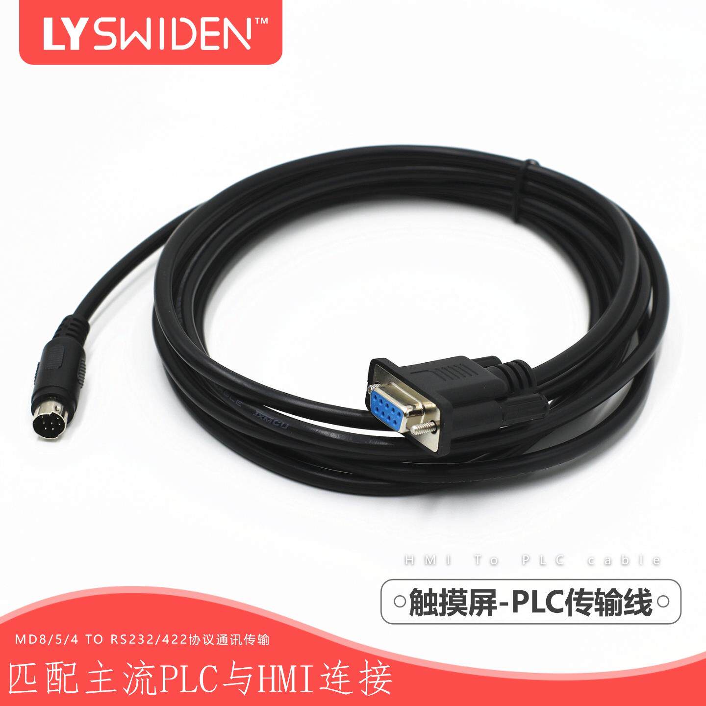 PS2圆头8针5针4针转串口COM9针9孔通讯线人机触摸屏与PLC连接线AI