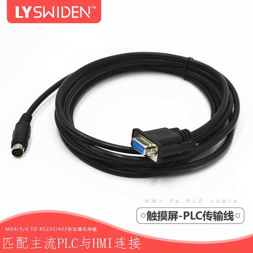 PS2圆头8针5针4针转串口COM9针9孔通讯线人机触摸屏与PLC连接线AI
