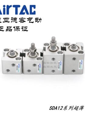 AirTAC亚德客超薄型气缸SDA12X5SDA12X5SSDA12X5BSDA12X5SBAI