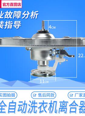 三洋洗衣机XQB70-S8218离合器 DB7518N/SN DB75377USN WT8455M0SA