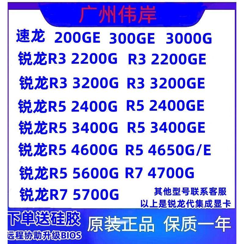 R341004350G5350GR545004600G4655G4650G4700G5700G同人AI