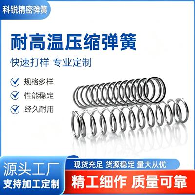 耐高温弹簧定做耐腐蚀inconel718 750镍基合金压簧扭簧拉簧大全AR