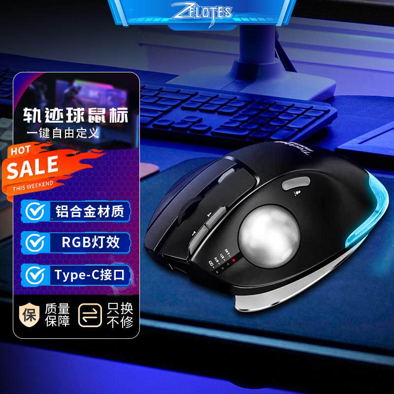 轨迹球鼠标三模蓝牙无线人体工程学绘图设计师跨屏CAD作画带背光A