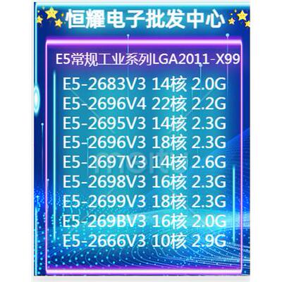 E5 2683V3 2695V3 2696V3 2697V3 2698V3 2699v3 2678V3 2667V3AI