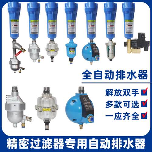 空压机精密过滤器自动排水器SA6DAD402手自一体自动排水阀HAD20BA