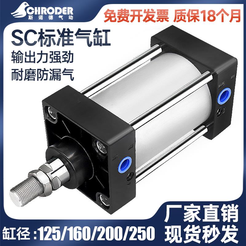 SC气缸160大推力200重型250大缸径125长行程X25X50X75X100X125同