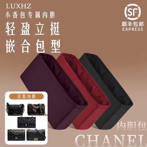 适用于19flagbag/leboy/CF方胖子2.55包包内胆包高级绸缎收纳整理
