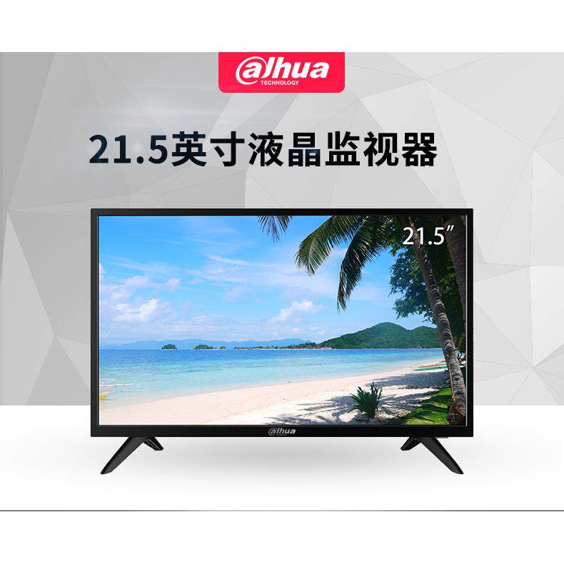 大华监控显示器22/32/43/50/55寸4K监视器LED高清液晶拼接显示屏