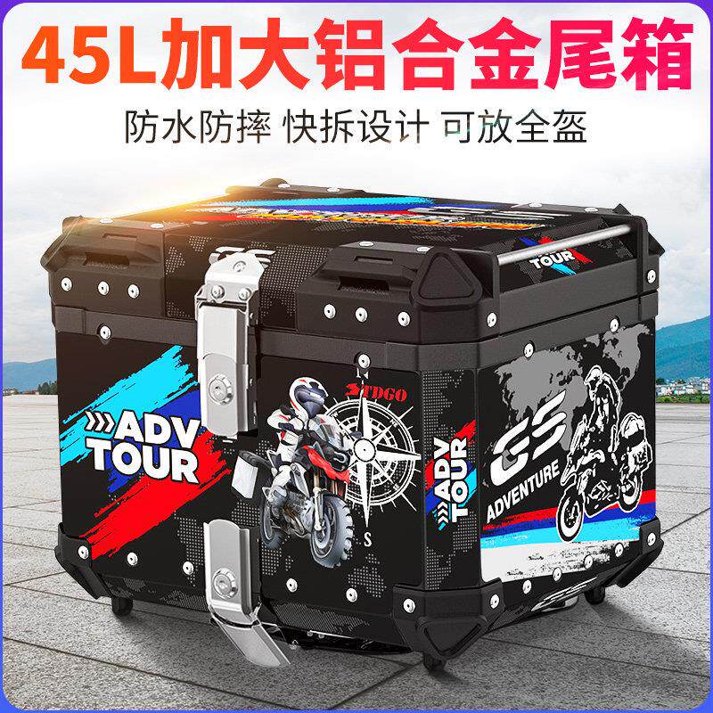 摩托车尾箱大容量铝合金加厚踏板电动车行李储物箱大号通用可拆卸
