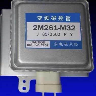 变频微波炉磁控管2M261-M32通用2M236-M32/42 2M291-M32AI