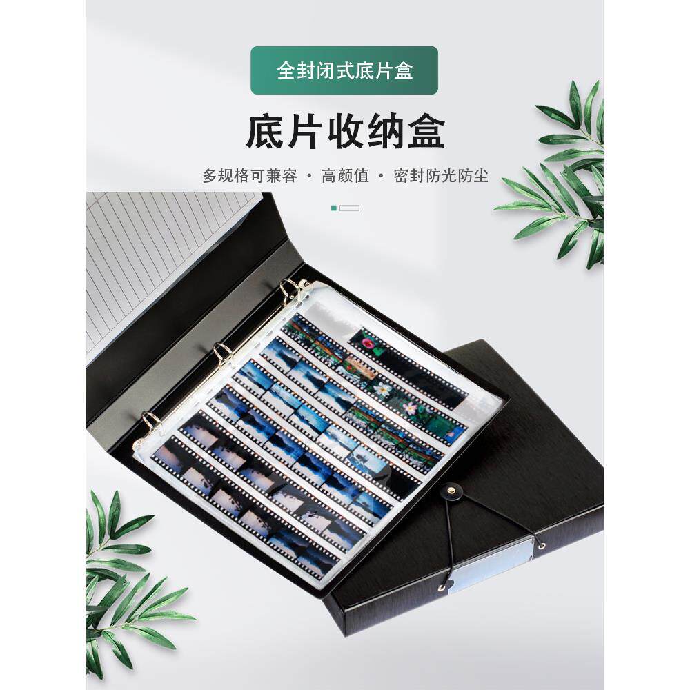 胶卷底片册底片收纳盒无酸底片袋胶片收纳120和135和大画幅通用同人AI