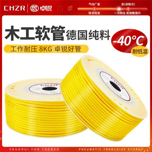 木工软管气动空压机气泵配件黄气管PU8X5/10X6.5/12MM耐低温40°C
