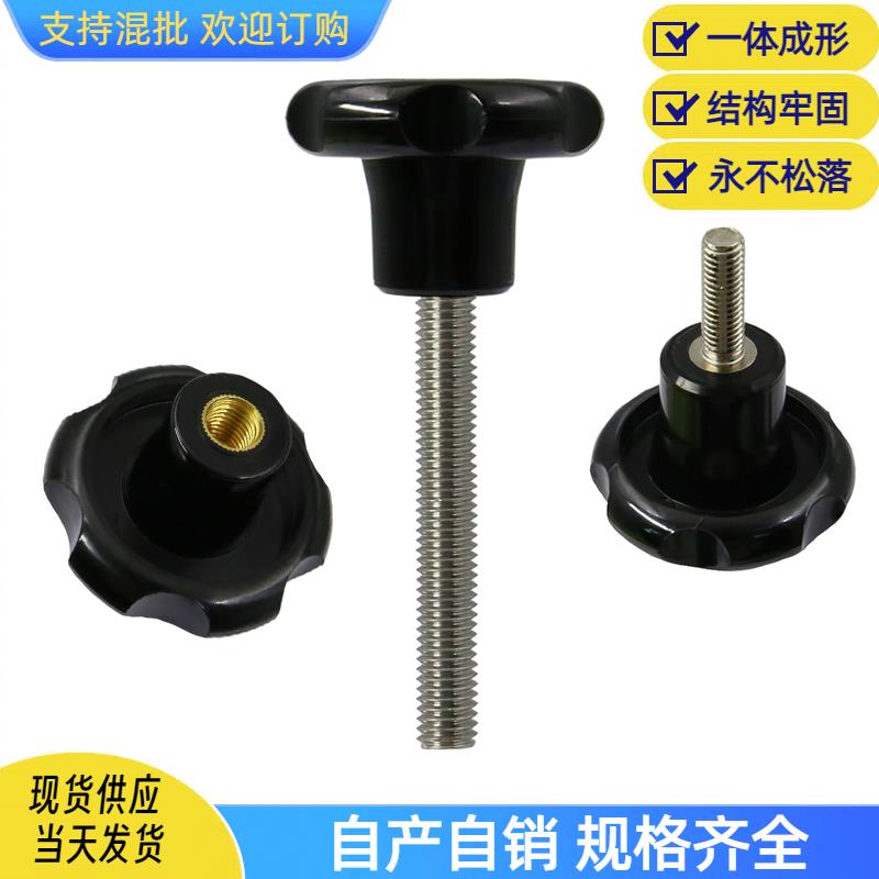 60D波纹把手 手柄 手拧 调节 VL.155P 凸轮式旋钮 螺丝 M10 M12AR